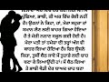 ਭਾਬੀ ਪੰਜਾਬੀ ਕਹਾਣੀ emotional heart touching story l story in punjabi