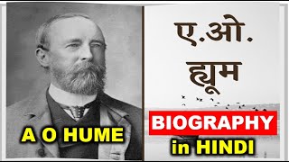 A O HUME Biography in Hindi | A O Hume Kaun tha | A O Hume full name | AO Hume father of  INC | Vysh