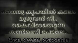 #shijinshibu കാത്തു കൃപയിൽ കാലം മുഴുവൻ നീ...        TPM Song.