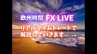 2/26（水）欧州時間FXライブ　通貨の強弱ライブトレード