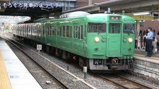 [4K]113系L16編成回送@嵯峨嵐山(20191015) 113 EMU L16 Fleet Deadhead