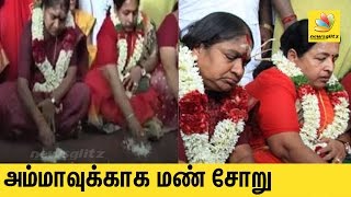 ADMK women eat 'man soru' for Jayalalitha's recovery | CR Saraswathi, Valarmathi video