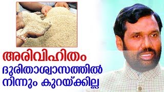 വിവാദമായപ്പോള്‍ തെറ്റു തിരുത്തി കേന്ദ്രം-central ministry rice consumption kerala