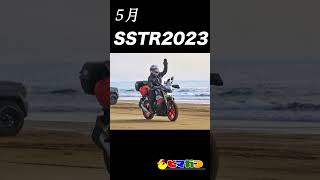 絶対バイク映え！おすすめイベント３選【2023年前期】  #バイク女子