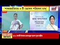 mamata banerjee live sagar থেকে বড় ঘোষণা মমতার bangla news