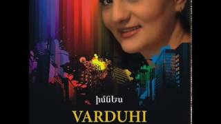 Varduhi Vardanyan - Im lav Վարդուհի Վարդանյան - Իմ լավ Вардуи Варданян - им лав