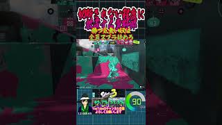 通信切断されない程度に放置する利敵行為の裏技【#Splatoon3】【#Vtuber】 #shorts