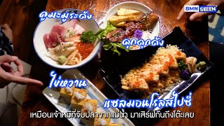 JKumamura Food.Bar I งัว Smoked beef Noodle