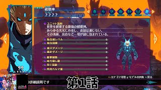 #1【魔界戦記ディスガイア6】第1話【PS4】※ネタバレあり