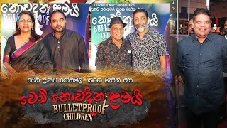 What does Director \u0026 Actors have to say about BULLETPROOF CHILDREN (වෙඩි නොවදින ළමයි) ?