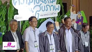 ‘สมัชชาสุขภาพแห่งชาติ ครั้งที่ 15’ รมต.อนุทิน จับมือทุกภาคส่วนประกาศเจตนารมณ์หนุน ‘ด้านสุขภาพ’