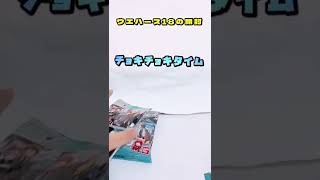 【アイナナ】ウエハース18開封してみた！【アイドリッシュセブン】