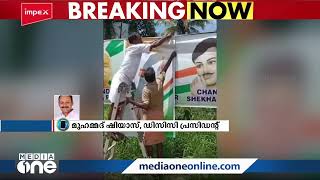 കൊടിതോരണങ്ങളിൽ സവർക്കറുടെ ചിത്രം: ഡിസിസി പ്രസിഡന്റ് മുഹമ്മദ് ഷിയാസ് പ്രതികരിക്കുന്നു