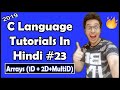 Arrays In C: C Tutorial In Hindi #23