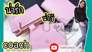 #coach medium corner zip wallet  #กระเป๋าเงิน