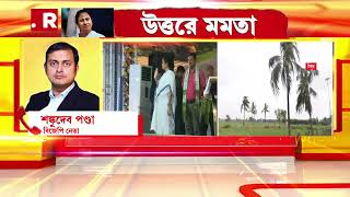 'সিপিএম-এর ঘাড়ে দোষ চাপিয়ে মানুষকে বিভ্রান্ত করার চেষ্টা করছেন' : মমতাকে নিশানা শঙ্কুদেব পণ্ডার