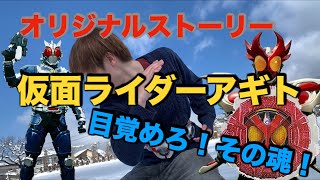 【20年後】仮面ライダーG3大ピンチ〜仮面ライダーアギトに変身してみた！