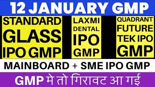 Quadrant Future Tek IPO GMP 🔥 Laxmi Dental IPO GMP 💥 Standard Glass Lining IPO GMP | Upcoming IPO 💥