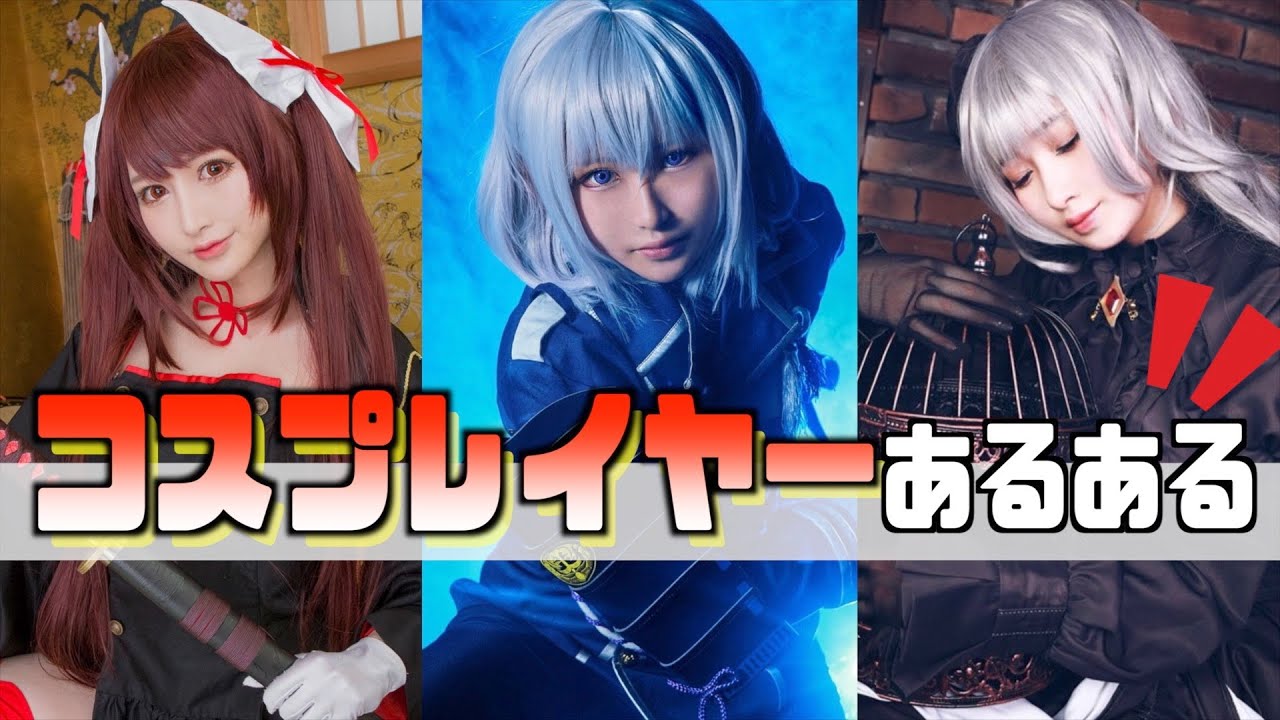 Cosplayer 菌烨tako すーぱーそに子