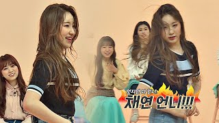 감당할 수 없는 채연(LEE CHAE  YEON)의 보이그룹 댄스♨ 어떻게 입덕을 안 해?? 아이돌룸(idolroom) 44회