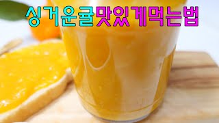 How to make tangerine jam