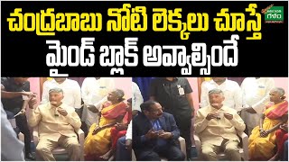 చంద్రబాబు నోటి లెక్కలు చూస్తే మైండ్ బ్లాక్ అవ్వాల్సిందే : Solarization Programme | Amaravati Galam