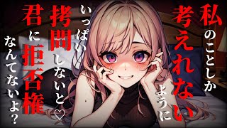 【ヤンデレ/ストーカー/女性優位/彼女】自宅療養中の恋人を支える甘々彼女の正体がヤンデレサイコパスストーカーで…【男性向けシチュエーションボイス】