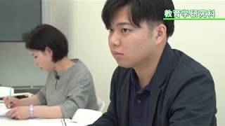 【研究科別紹介movie】就実大学大学院教育学研究科