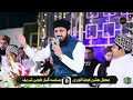 New Kalam - Allah Humma Sallay Ala Sayyidina || Ali Imam E Manasto Manam Ghulam Ali | Zohaib Ashrafi