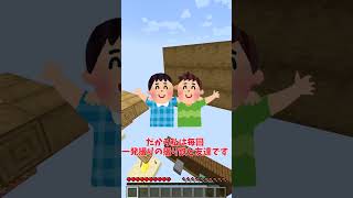 【マイクラ】息を止めるやつ#shorts #マイクラ #アスレチック