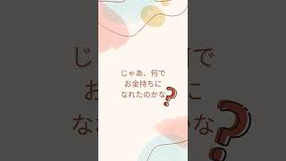 四柱推命でお金持ちになれるか分かっちゃう？！ #四柱推命 #占い #運気 #運勢 #陰陽五行