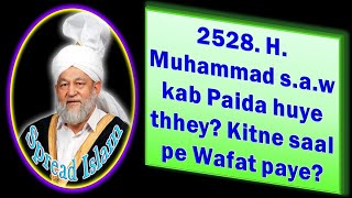 2528. H. Muhammad s.a.w kab Paida huye thhey? Kitne saal pe Wafat paye? #Islam #Ahmadiyya
