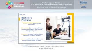 Образование в Австрии | Учеба в сердце Европы. Как поступить в Webster Vienna Private University.