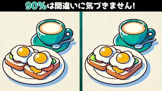 【間違い探し】昼食の前に間違い探しでちょこっと脳トレはいかがでしょうか？🍳間違いを探して脳の働きを促しましょう♪１０分以内にできるお手軽脳活✨