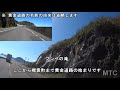 2021 mtc 北海道ツーリング　３日目 part 1　＃５