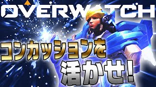 【オーバーウォッチ】エコーとの差別化はココ！ファラはコンカッションで空中を自由自在！