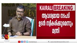 തെരുവുനായ ശല്യം,ഉന്നത ഉദ്യോഗസ്ഥരുടെ യോഗം ചേരുമെന്ന് എംബി രാജേഷ് | MB Rajesh |