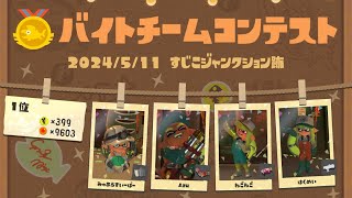 【乱獲】ドンブラコですね【スプラトゥーン3 / サーモンランNW】