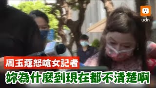 遭周玉蔻點名「妹妹長這麼漂亮」 女記者無罩正臉顏值曝光｜政治