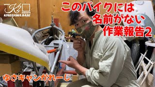 作業報告動画２