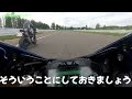 ［gsxr1000］100kmでも200kmでもやることは同じ［ ロードレース ］