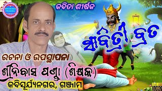 କବିତା ଶୀର୍ଷକ \