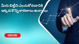 Bitly:మీరు బిట్లీని ఎంచుకోవడానికి ఇక్కడ కొన్ని కారణాలు ఉన్నాయి