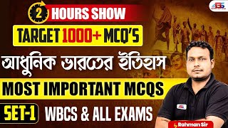 আধুনিক ভারতের ইতিহাস l Top 1000 MCQs Modern History for WBCS \u0026 WBPSC Exams 2025