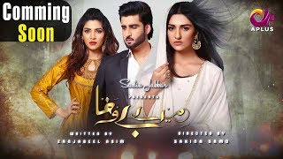 Pakistani Drama|Mere Bewafa - Coming Soon|Aplus Dramas|Aagha Ali, Sarah Khan, Zhalay Sarhadi|CP2