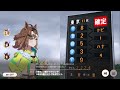 【ウマ娘】チャンミ classic 決勝レース動画【ゆっくり実況】【４k】