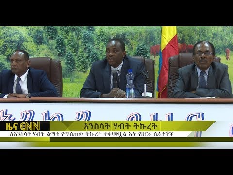 Ethiopia: Government’s Focus To Livestock Resources Development Very ...