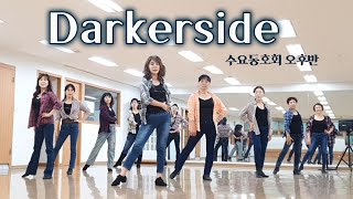 Darkerside - Linedance (Intermediate/Advanced Level /WCS) 수요동호회 오후반 / 라인댄스배우는곳 / 제이제이라인댄스