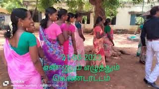 குமரித்தென்றல் EE