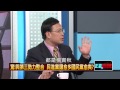 05242015正晶限時批 正晶p2 驚！與第三勢力整合　民進黨讓愈多國民黨愈爽？